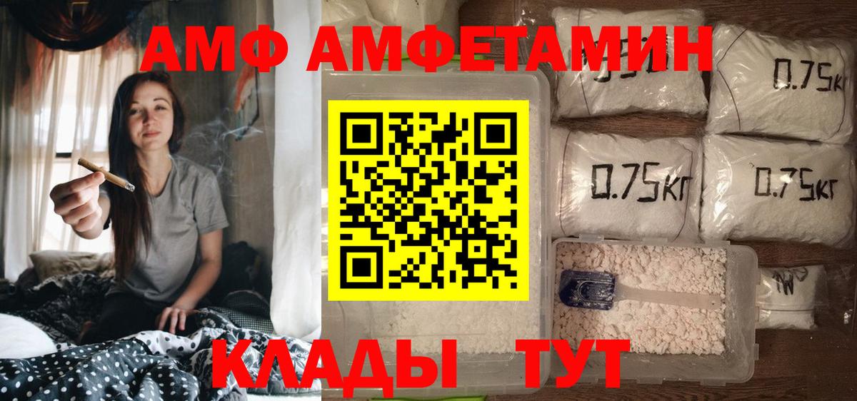 Аша  АМФЕТАМИН  Вход с VPN  Amphetamine VHQ  Amphetamine 