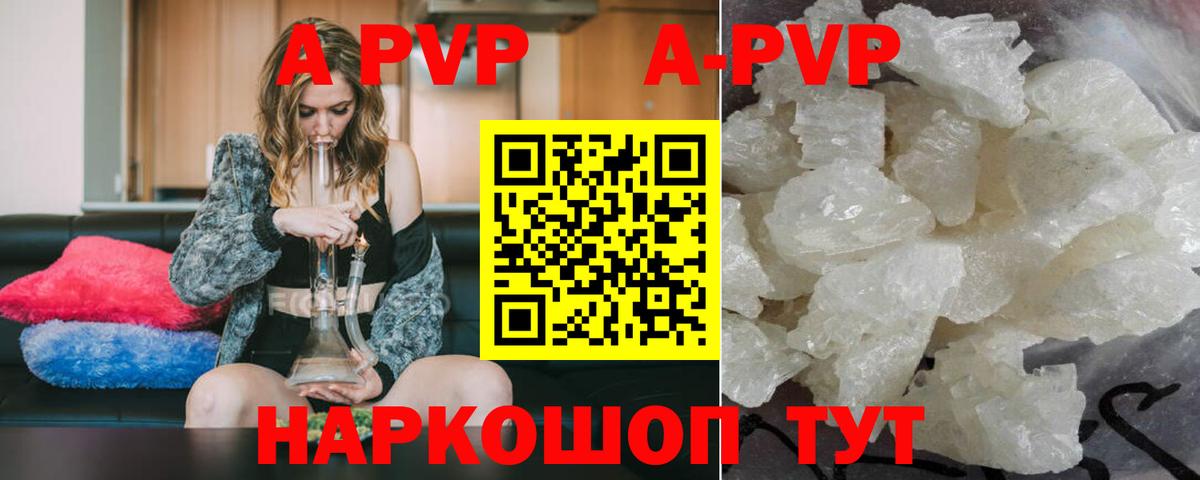 Alpha-PVP кристаллы  Вход с VPN  A-PVP крисы CK  Alfa_PVP  Аша  A PVP мука 