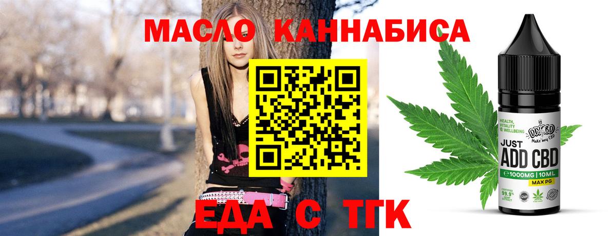 Canna-Cookies конопля  Вход с VPN  Аша 
