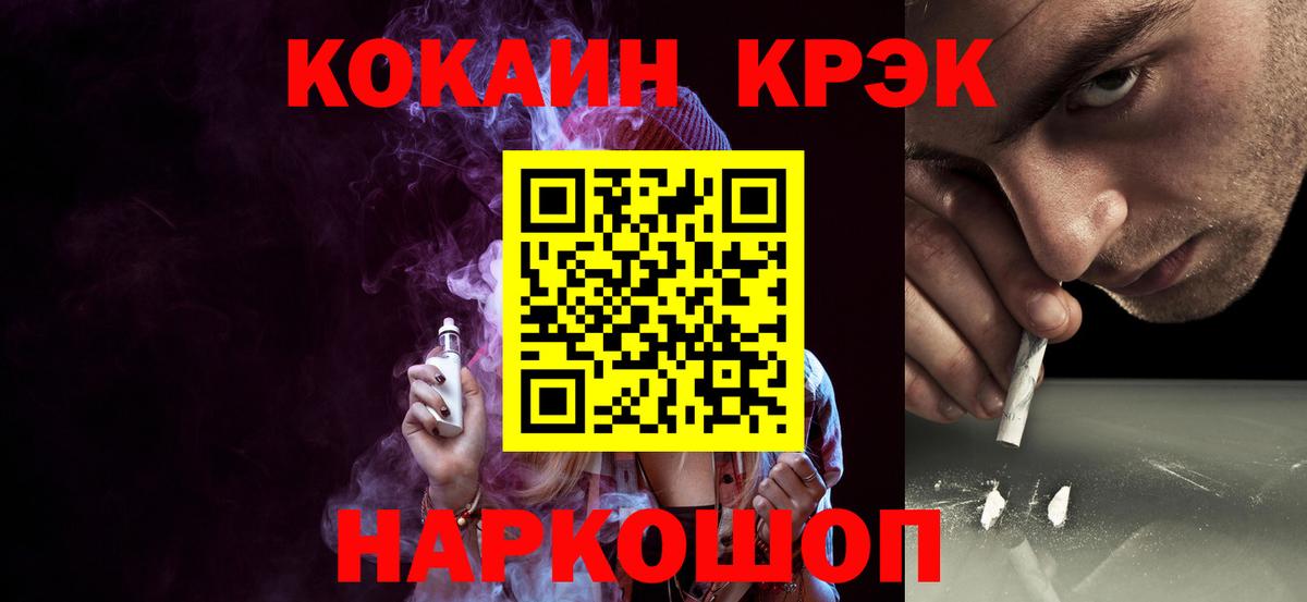 Cocaine Перу  Вход с VPN  COCAIN  COCAIN Fish Scale  Аша 