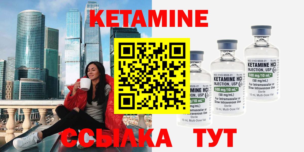 КЕТАМИН ketamine Аша