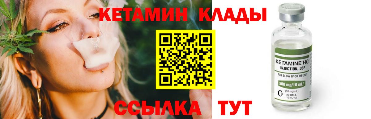   ССЫЛКА  Вход с VPN  Аша  Кетамин VHQ 