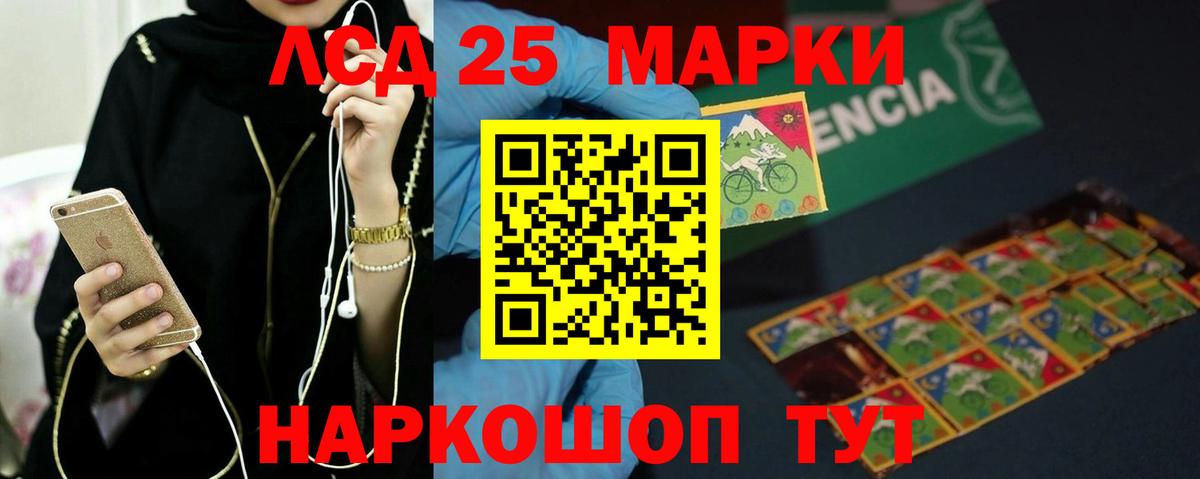 Лсд 25 экстази кислота Аша