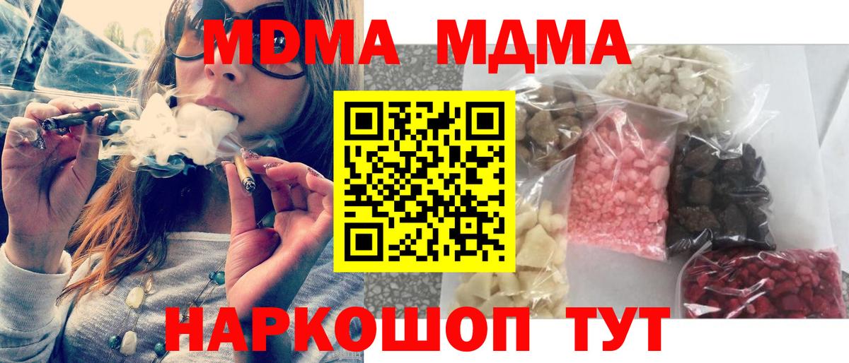 МДМА молли  MDMA молли  Вход с VPN  Аша 