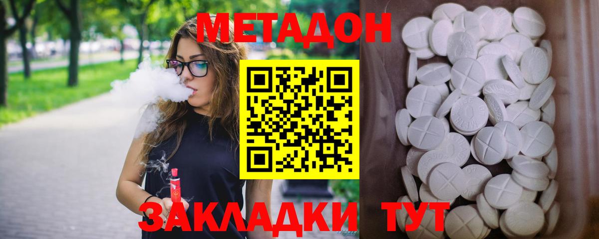 МЕТАДОН мёд  Вход с VPN  omg ссылка  Аша  Метадон мёд 