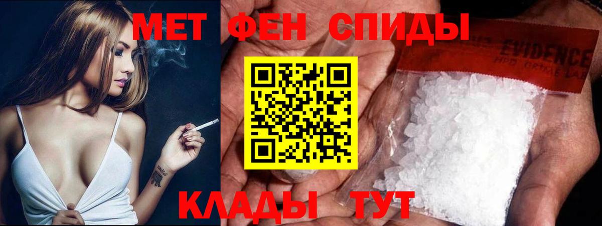 Метамфетамин винт  Вход с VPN  Аша 