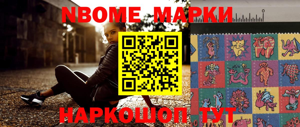 сколько стоит  Марки NBOMe  Вход с VPN  Аша  Марки NBOMe 1,8мг  Марки NBOMe 1,8мг 