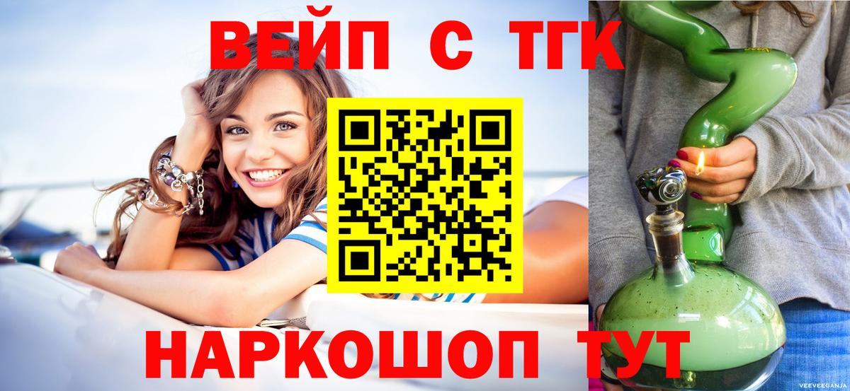 Дистиллят ТГК концентрат  Вход с VPN  Аша  ТГК жижа 
