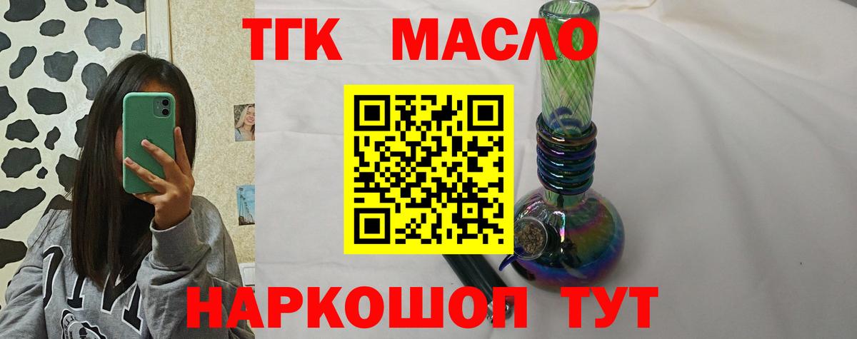 Дистиллят ТГК вейп с тгк Аша